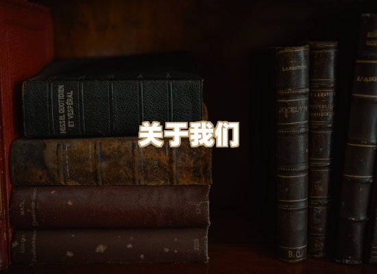 关于映琦轻阅